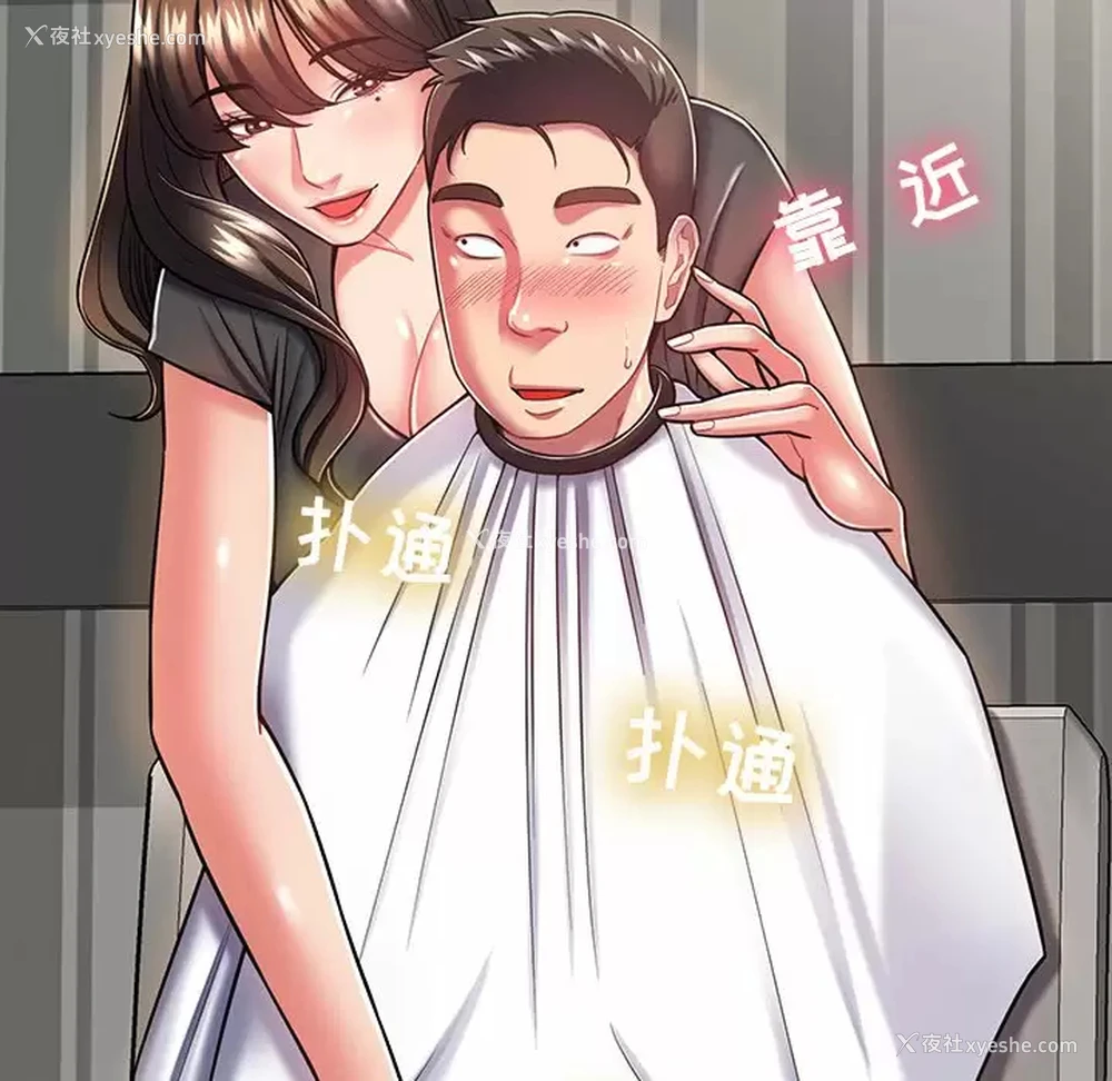 162P - 邻居的滋味