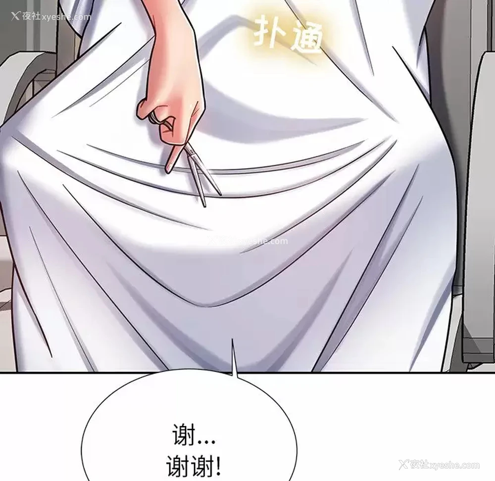 163P - 邻居的滋味
