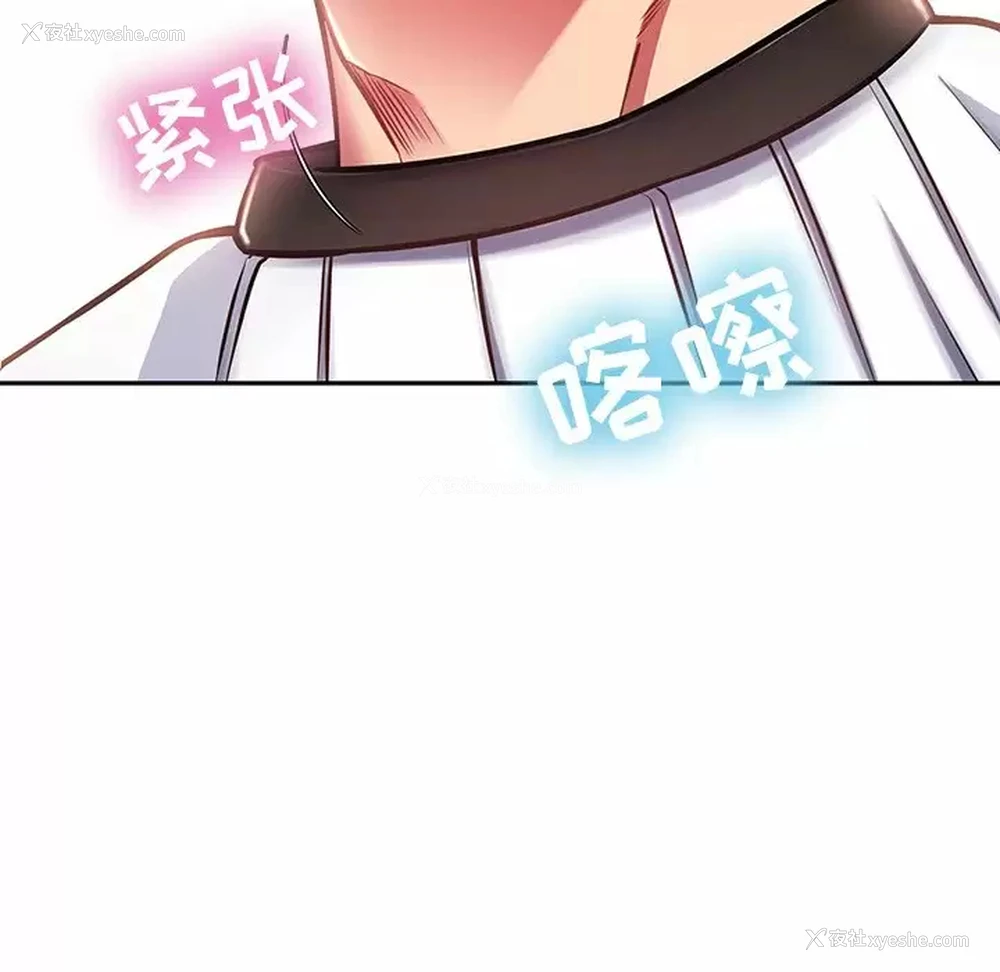 166P - 邻居的滋味