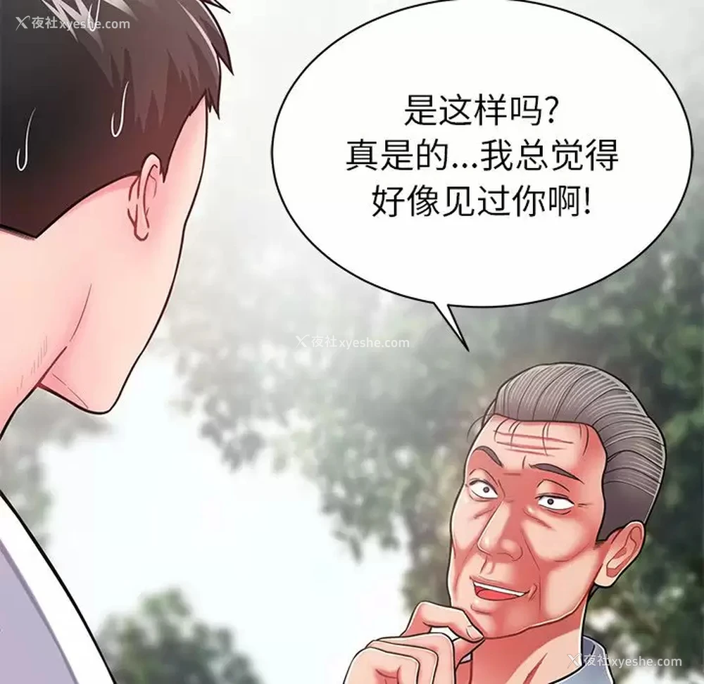 16P - 邻居的滋味