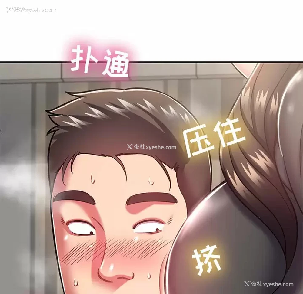 173P - 邻居的滋味
