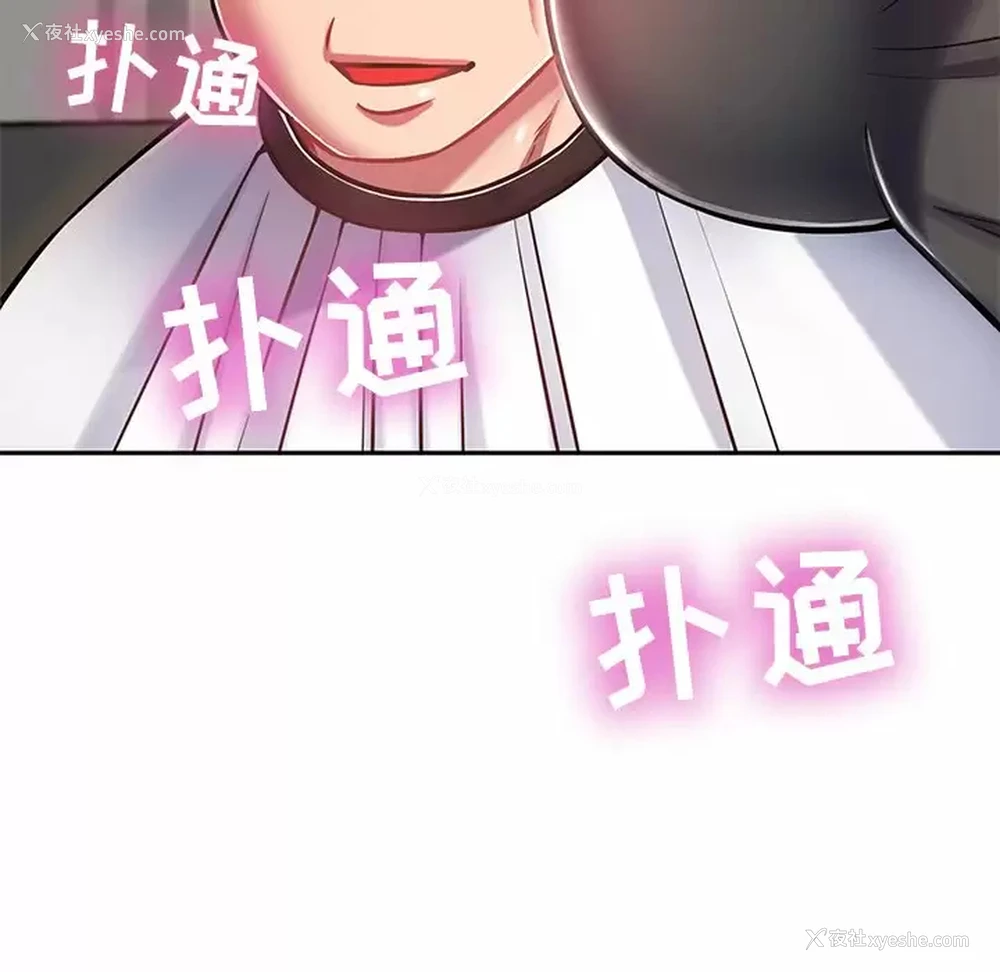 174P - 邻居的滋味