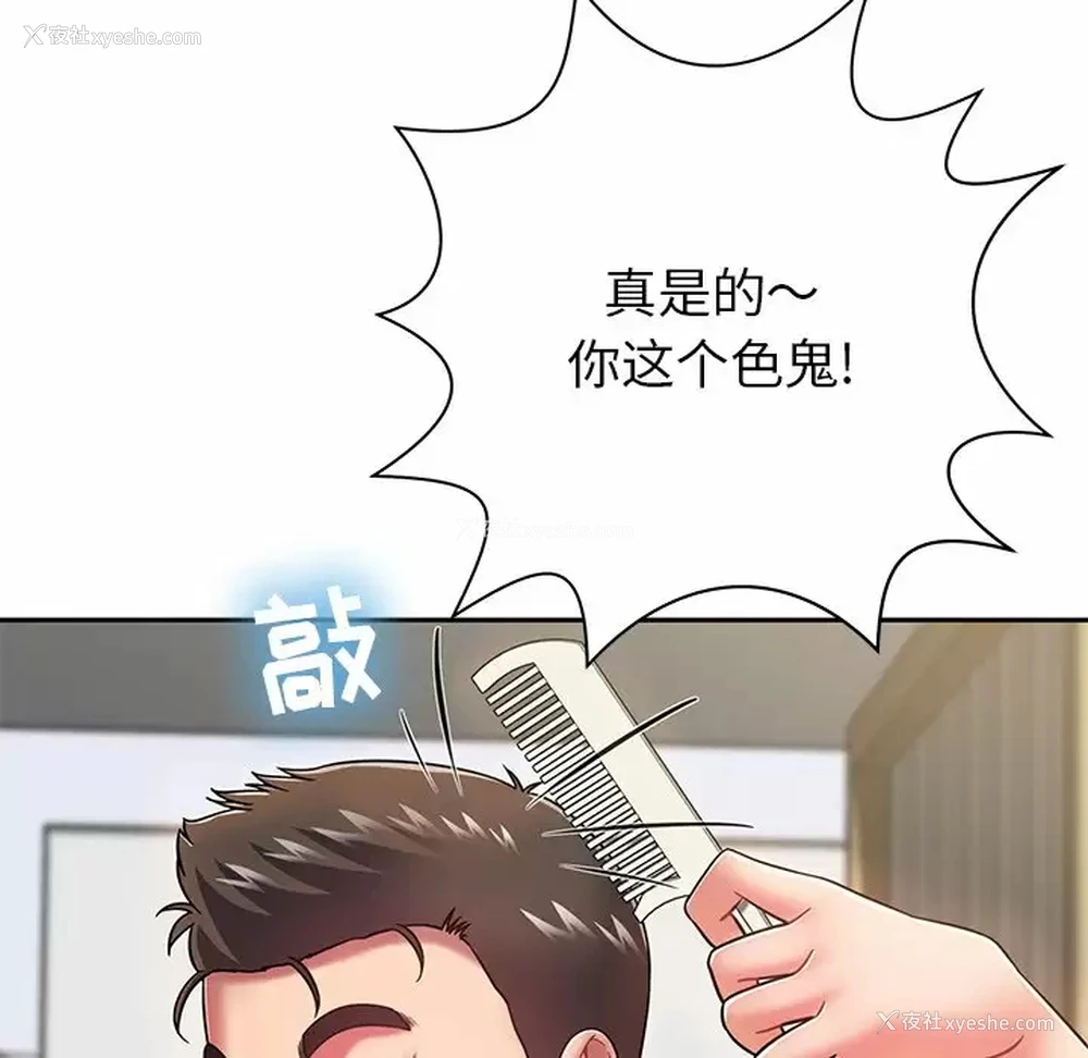 182P - 邻居的滋味