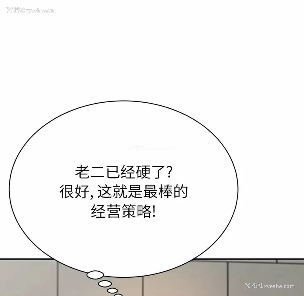 186P - 邻居的滋味