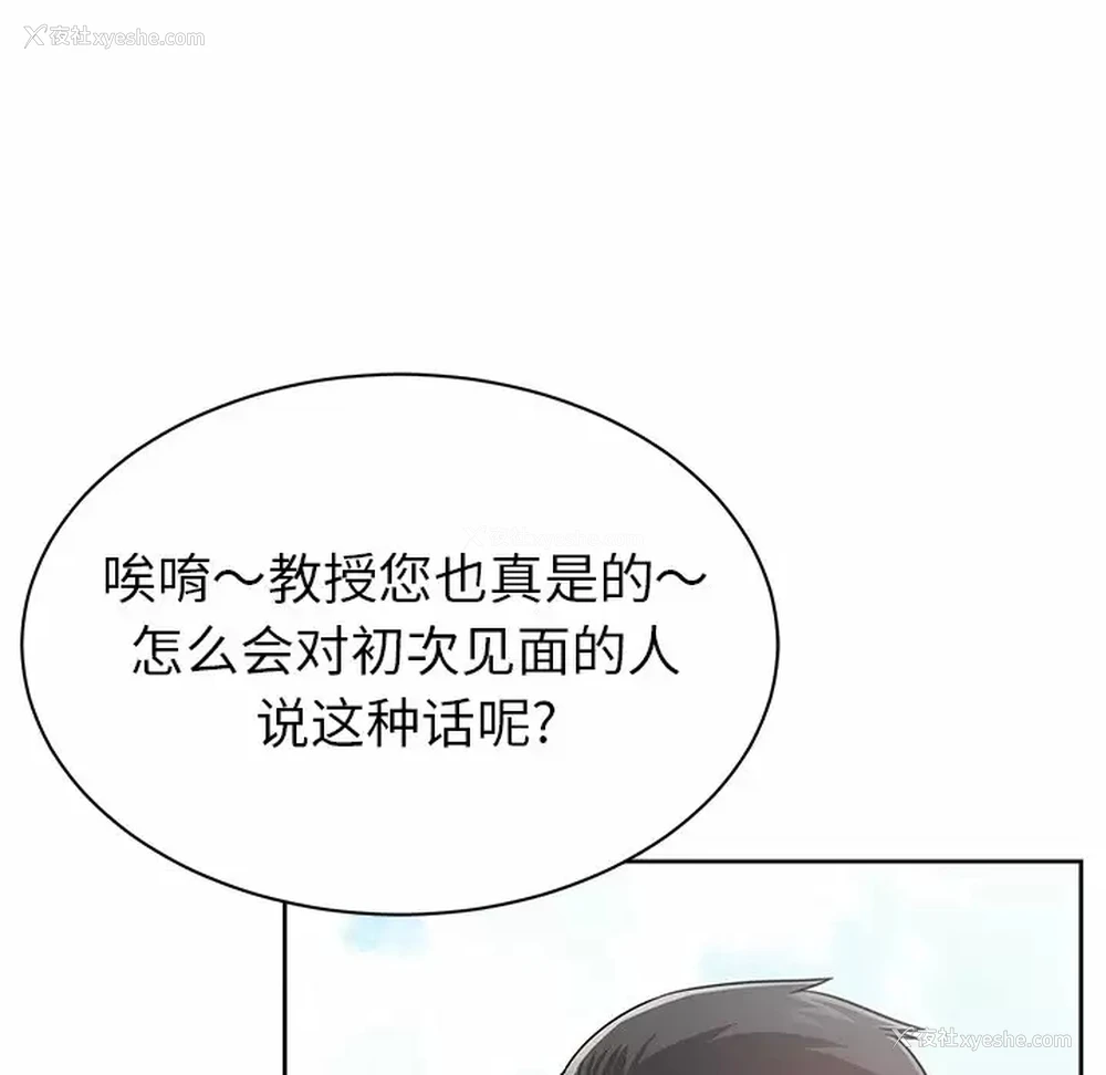 18P - 邻居的滋味