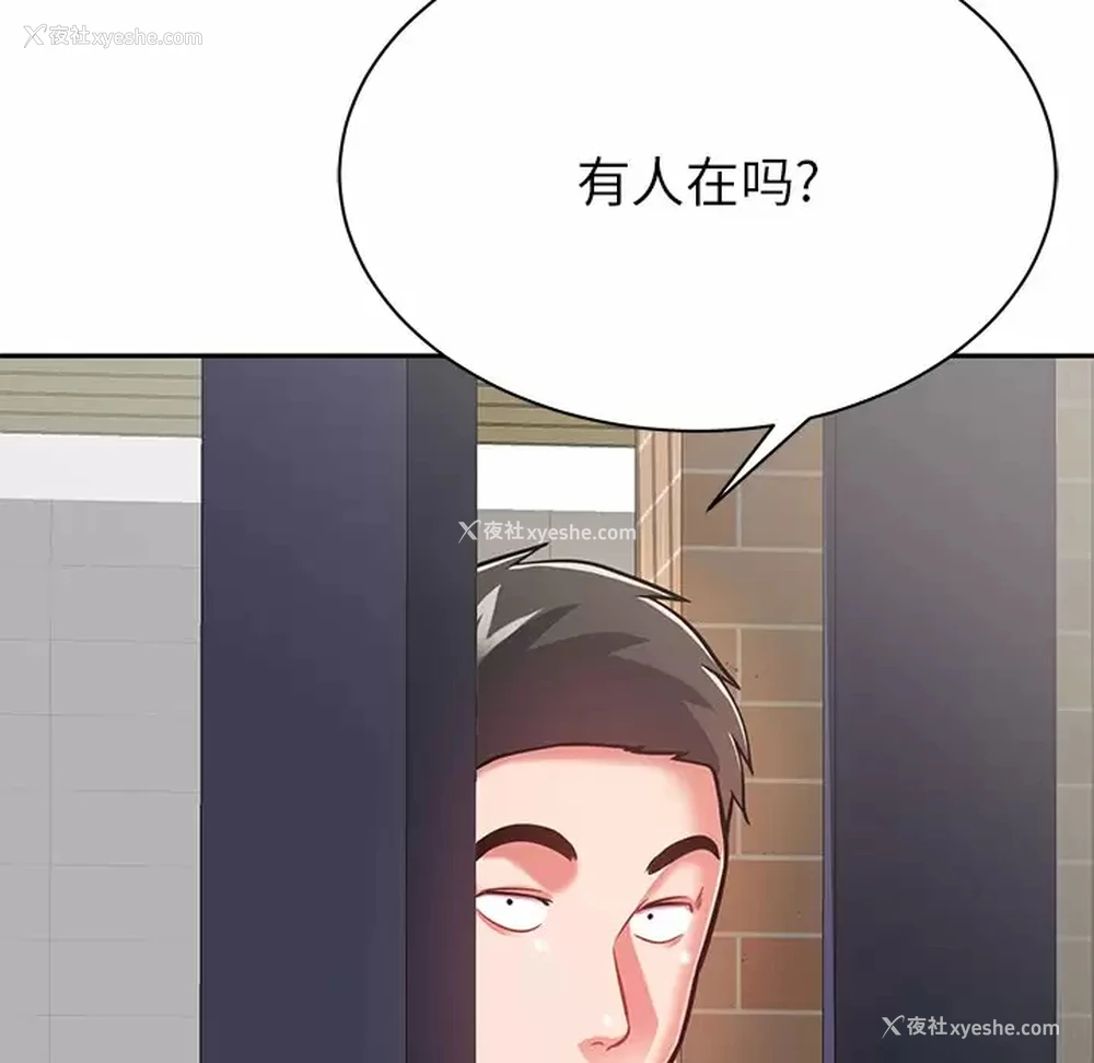 193P - 邻居的滋味