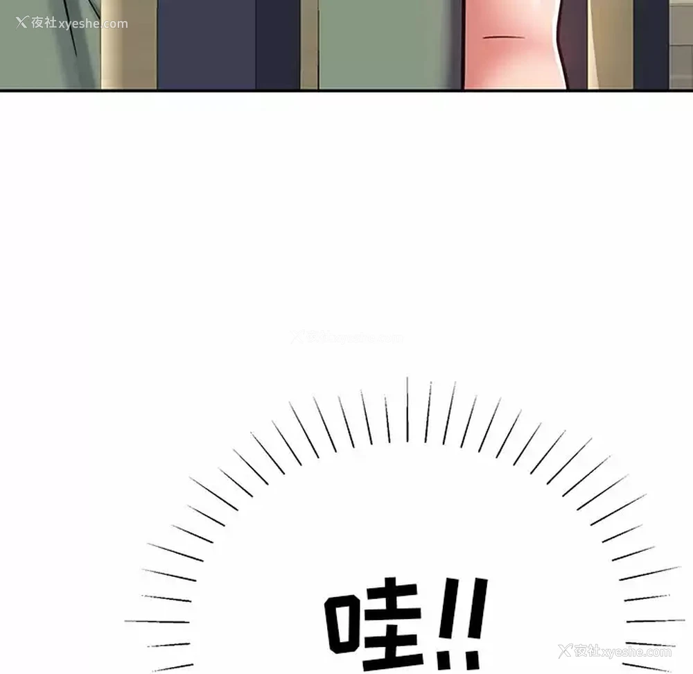 195P - 邻居的滋味