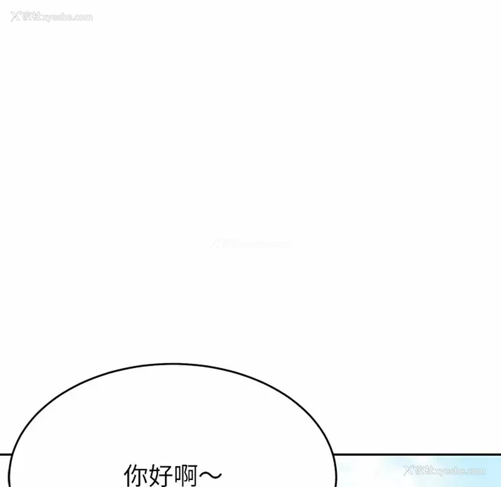 20P - 邻居的滋味