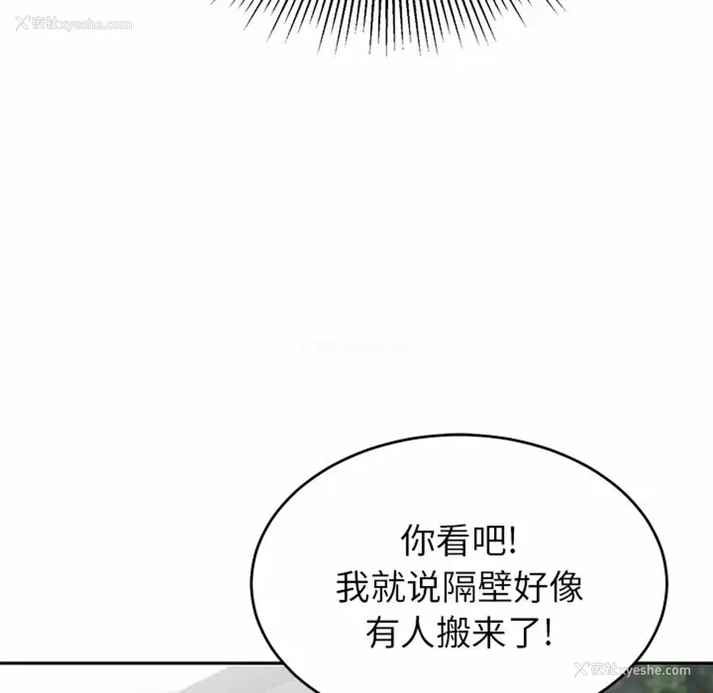 24P - 邻居的滋味