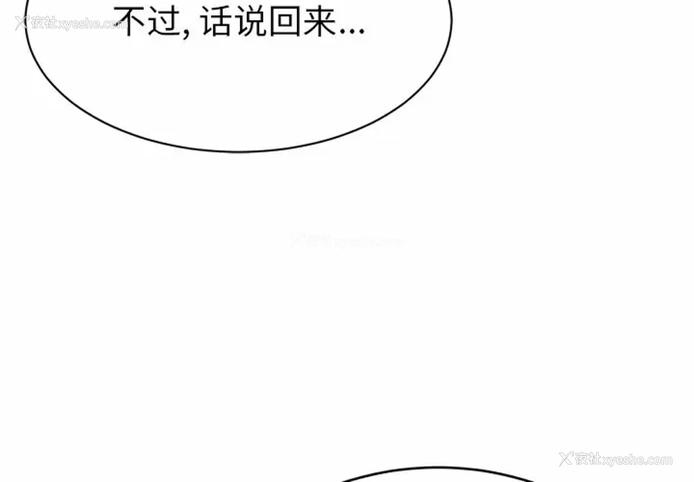 2P - 邻居的滋味