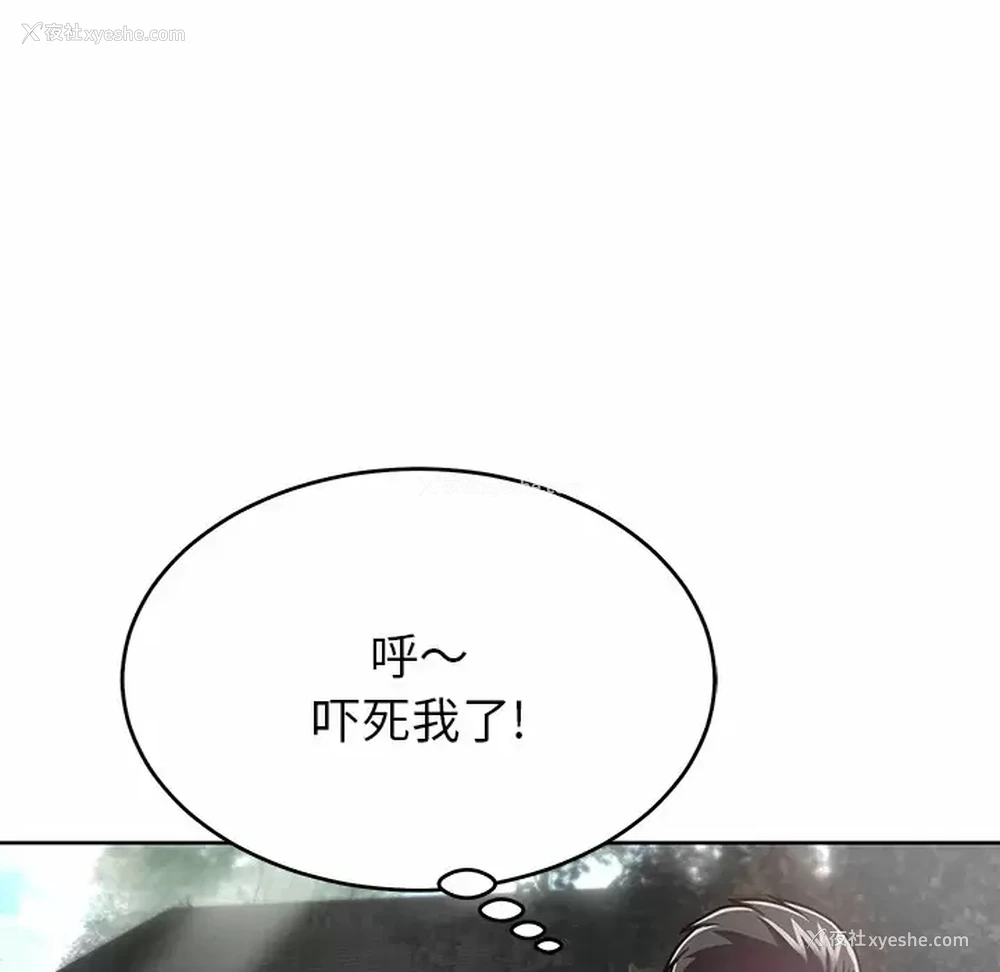 30P - 邻居的滋味