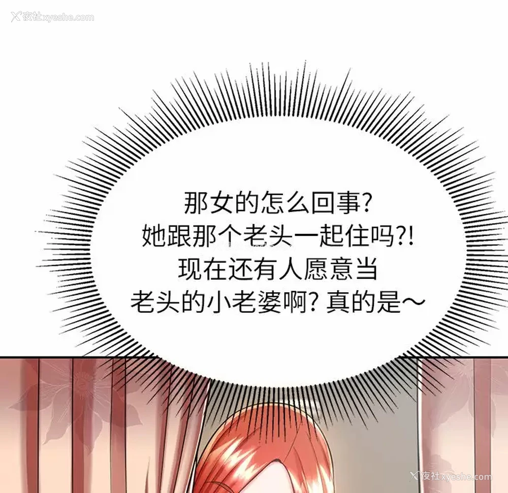 35P - 邻居的滋味