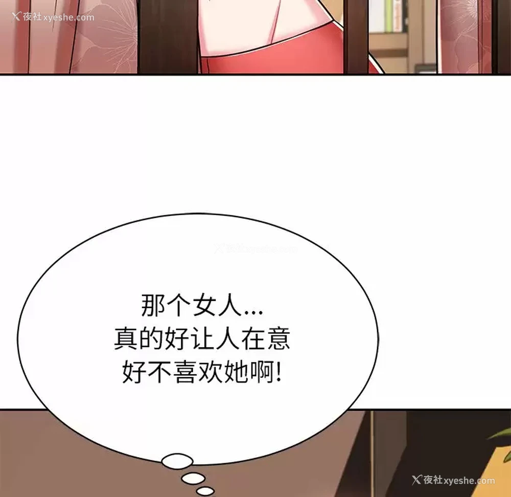 37P - 邻居的滋味