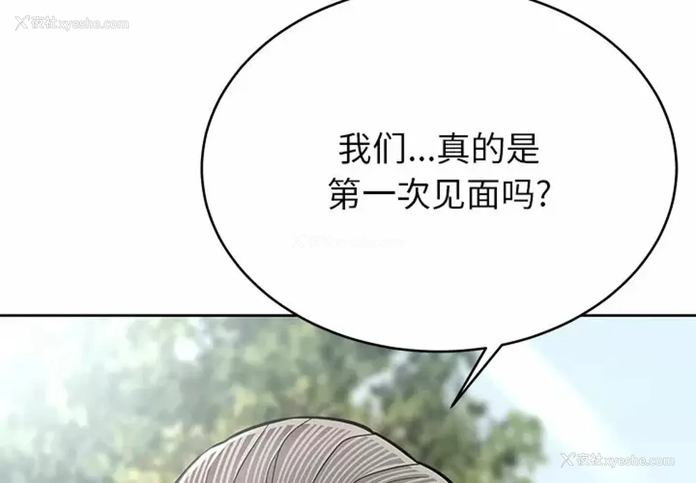 3P - 邻居的滋味