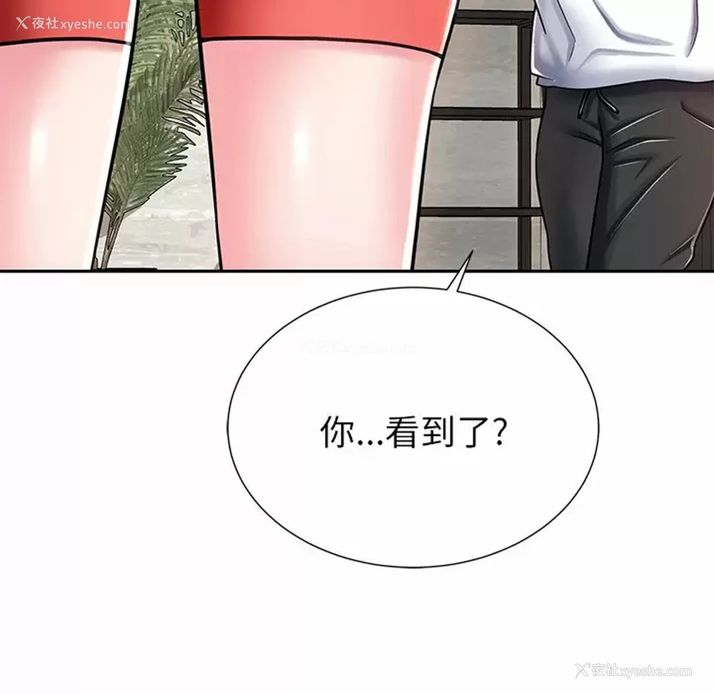 43P - 邻居的滋味