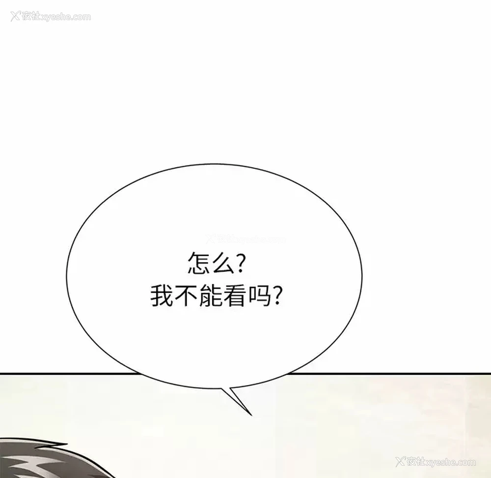 44P - 邻居的滋味