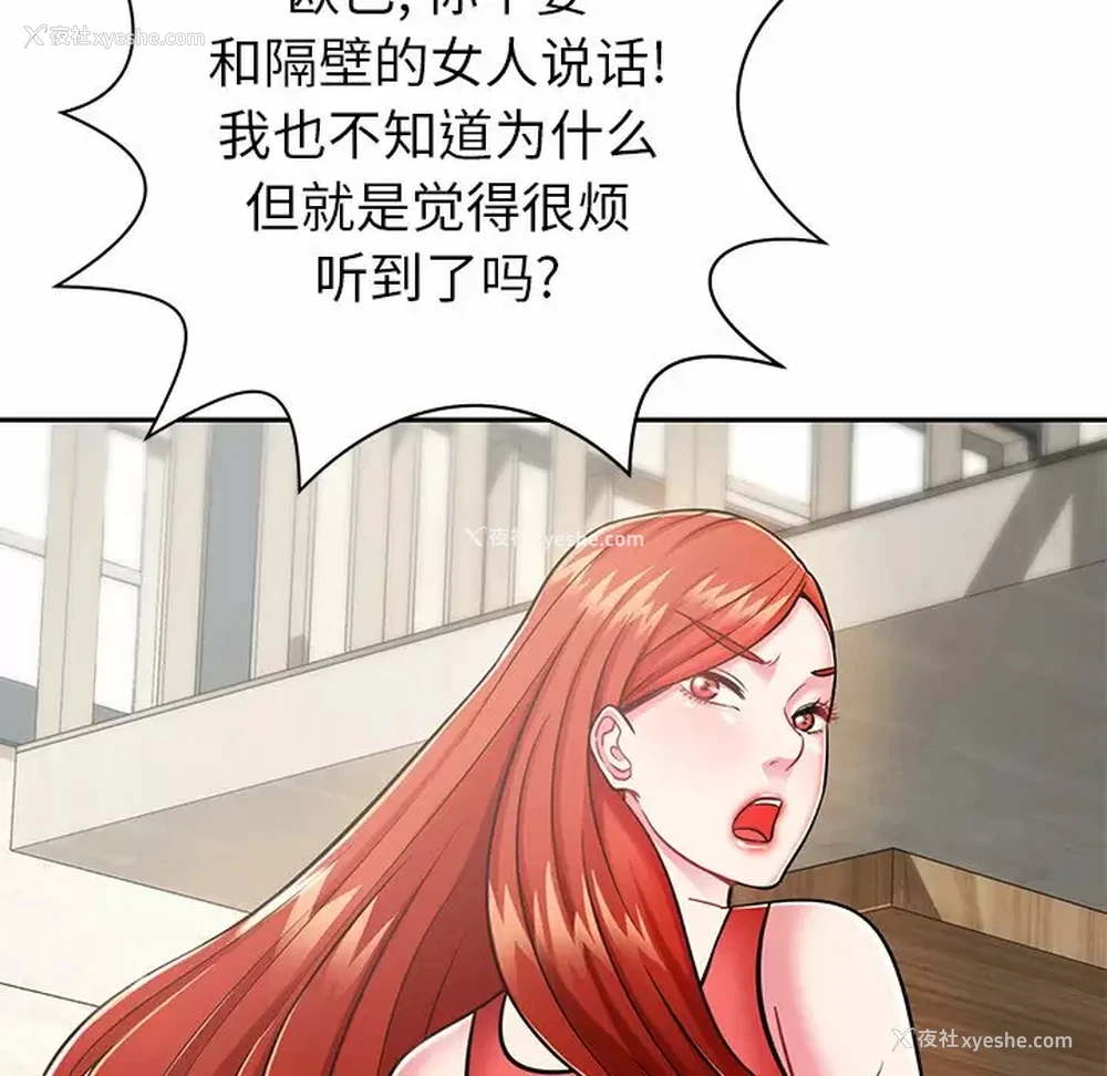 48P - 邻居的滋味
