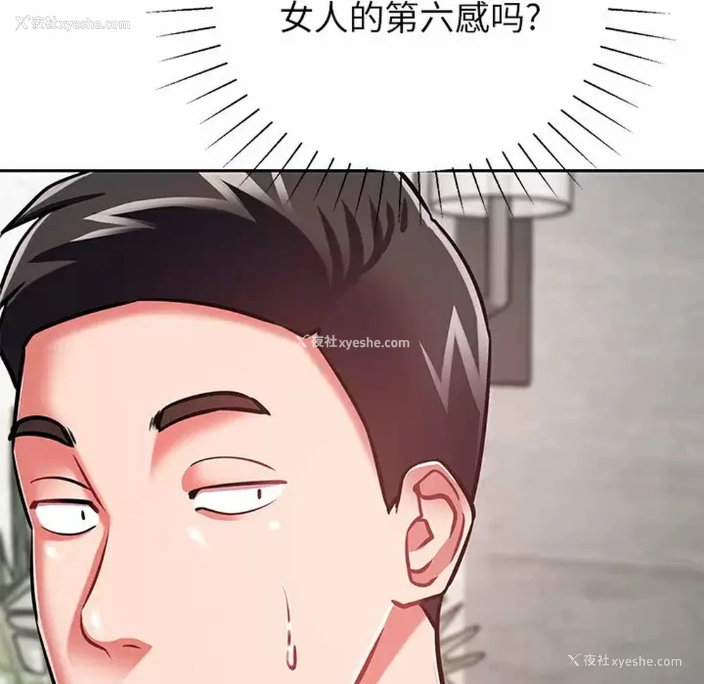 51P - 邻居的滋味