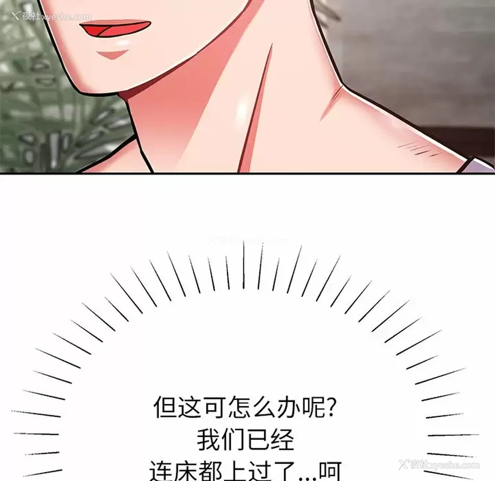 52P - 邻居的滋味