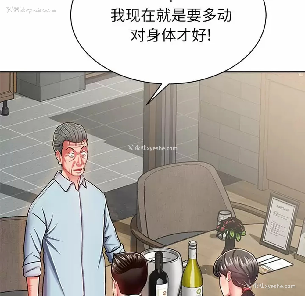 59P - 邻居的滋味