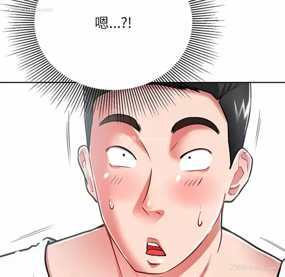 6P - 邻居的滋味
