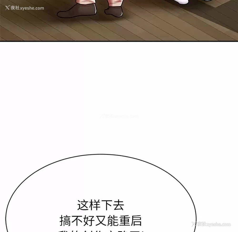 61P - 邻居的滋味