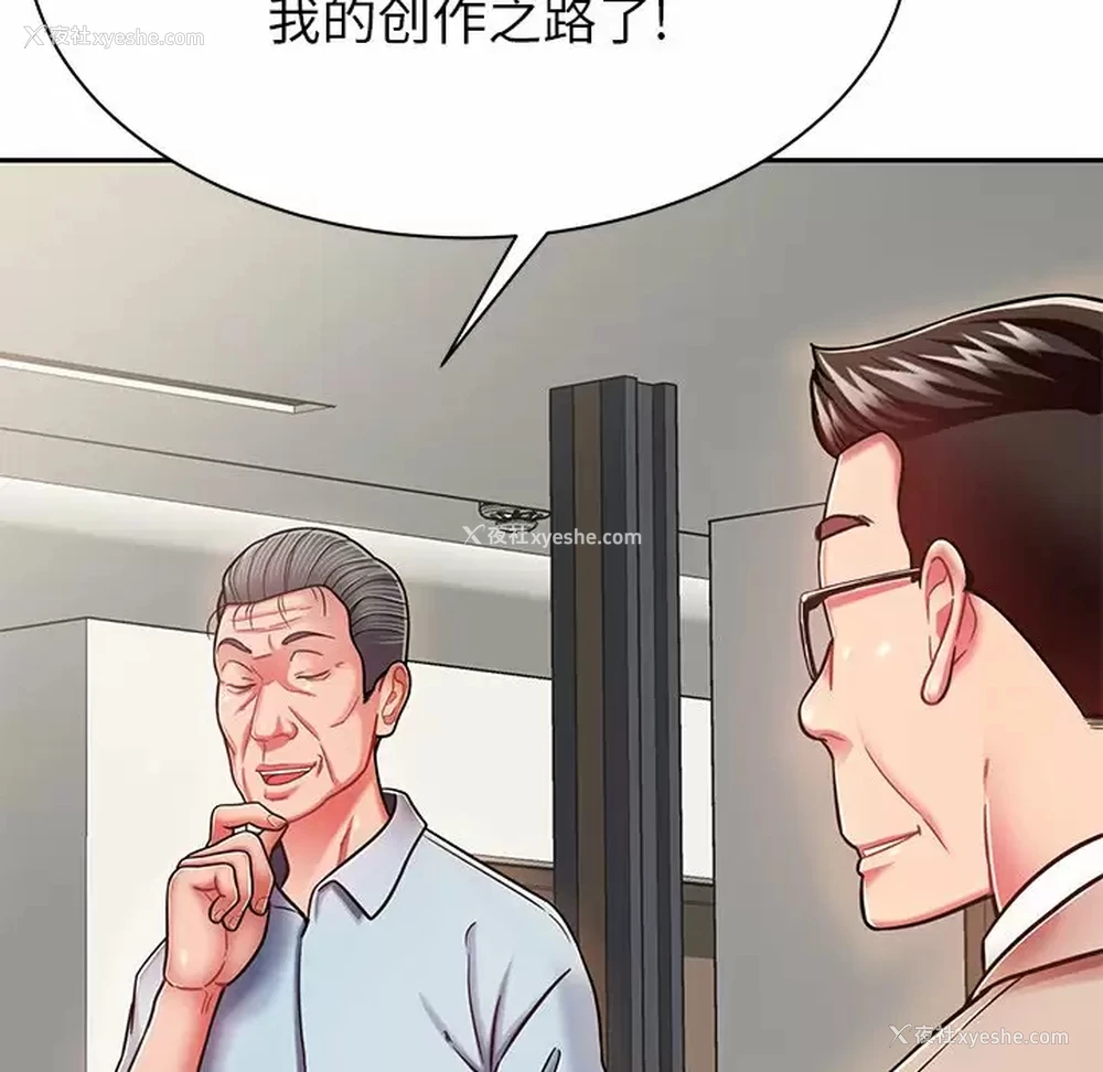 62P - 邻居的滋味