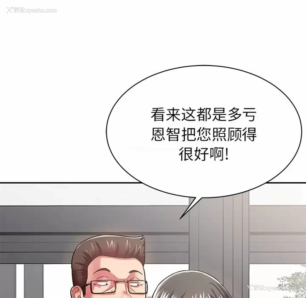 64P - 邻居的滋味