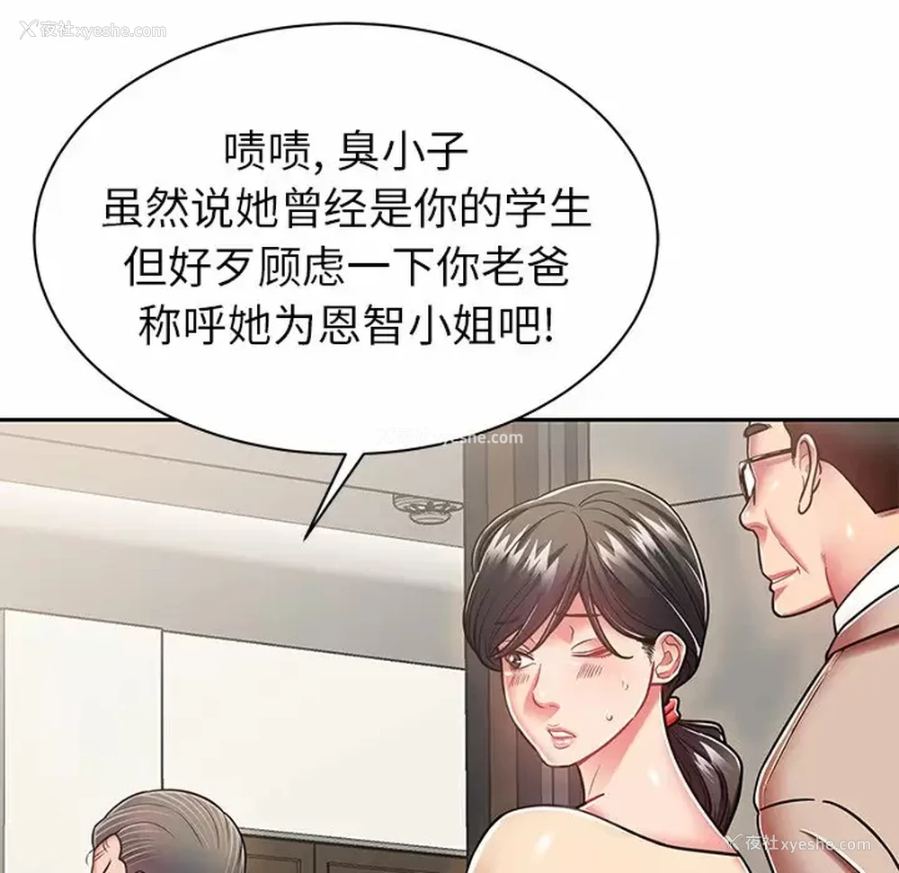 76P - 邻居的滋味