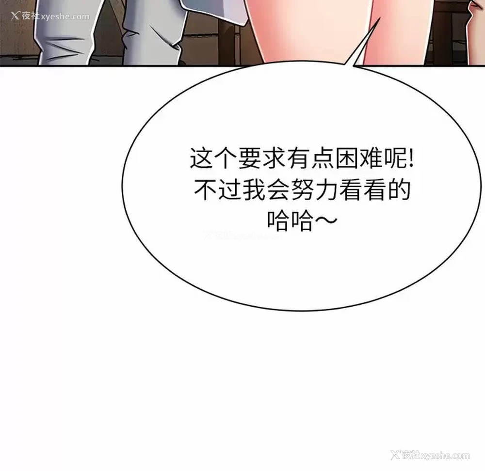 78P - 邻居的滋味