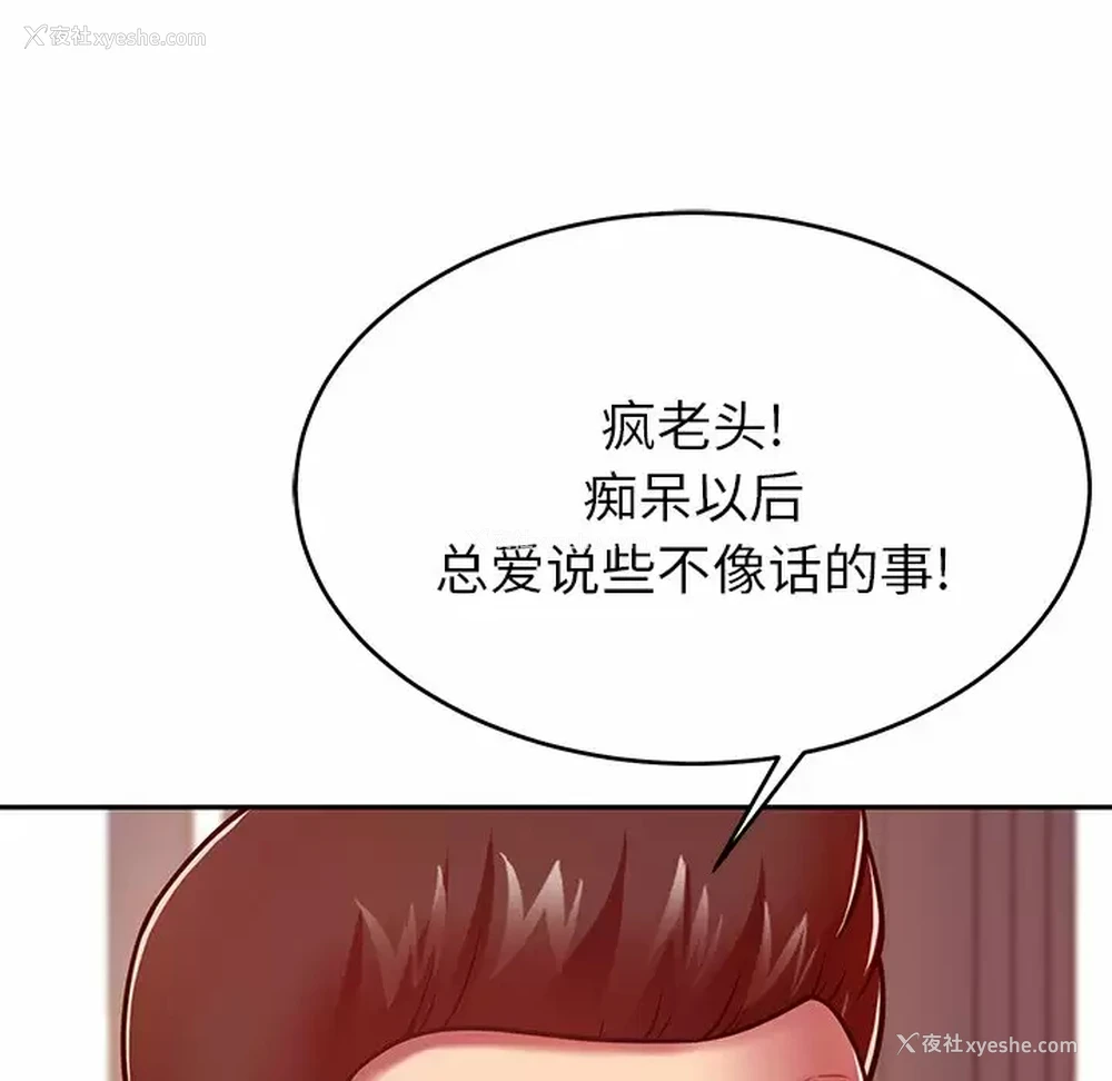 82P - 邻居的滋味