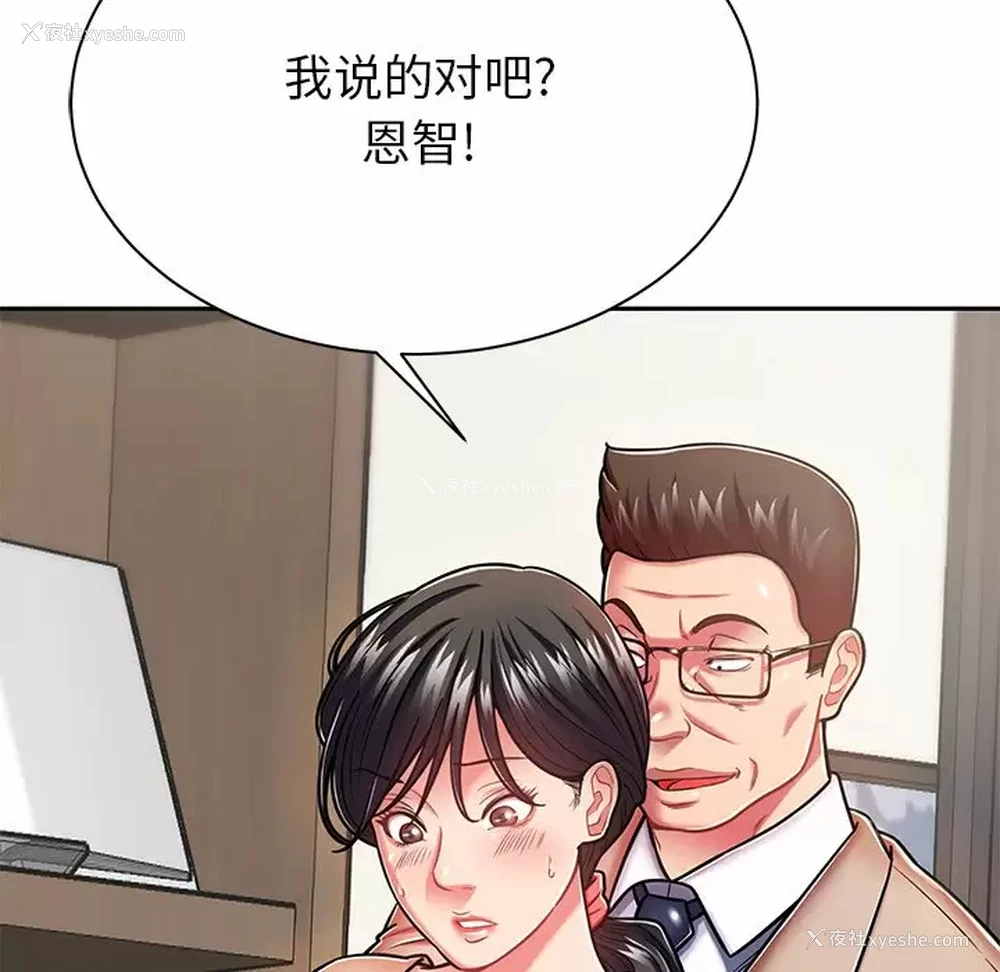 85P - 邻居的滋味