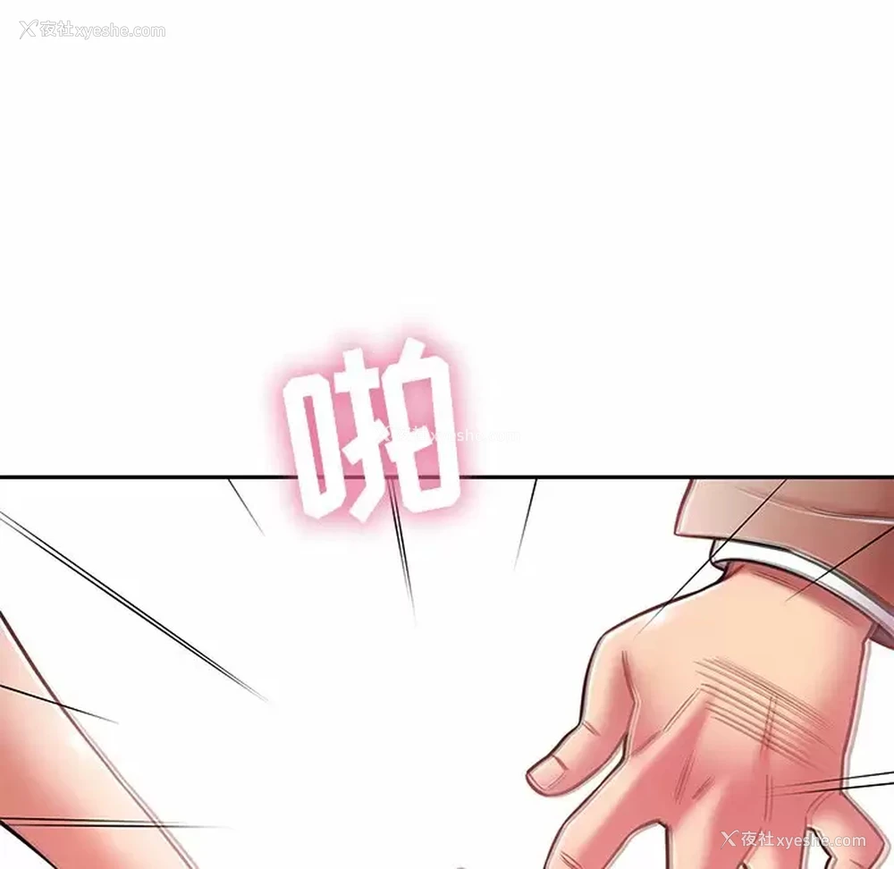 88P - 邻居的滋味