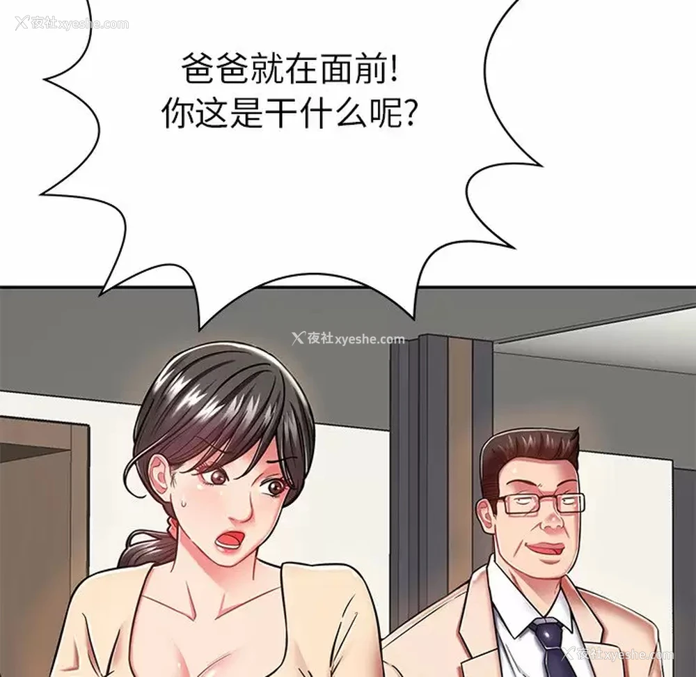 90P - 邻居的滋味