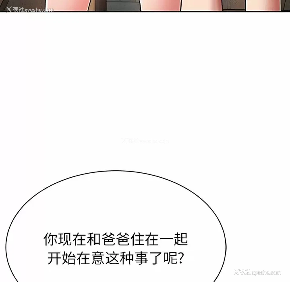92P - 邻居的滋味