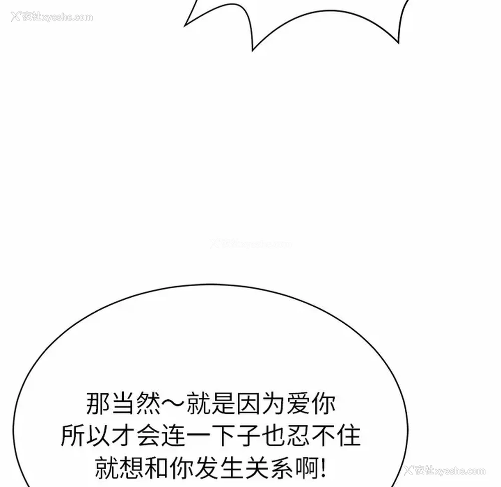 97P - 邻居的滋味