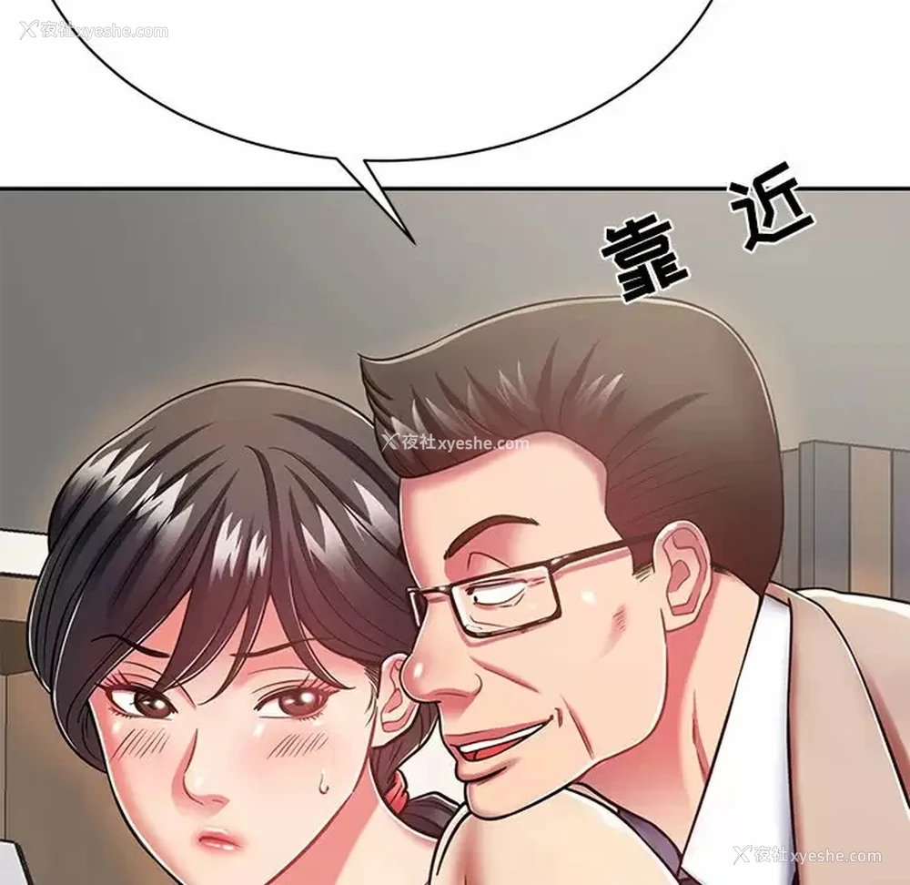 98P - 邻居的滋味