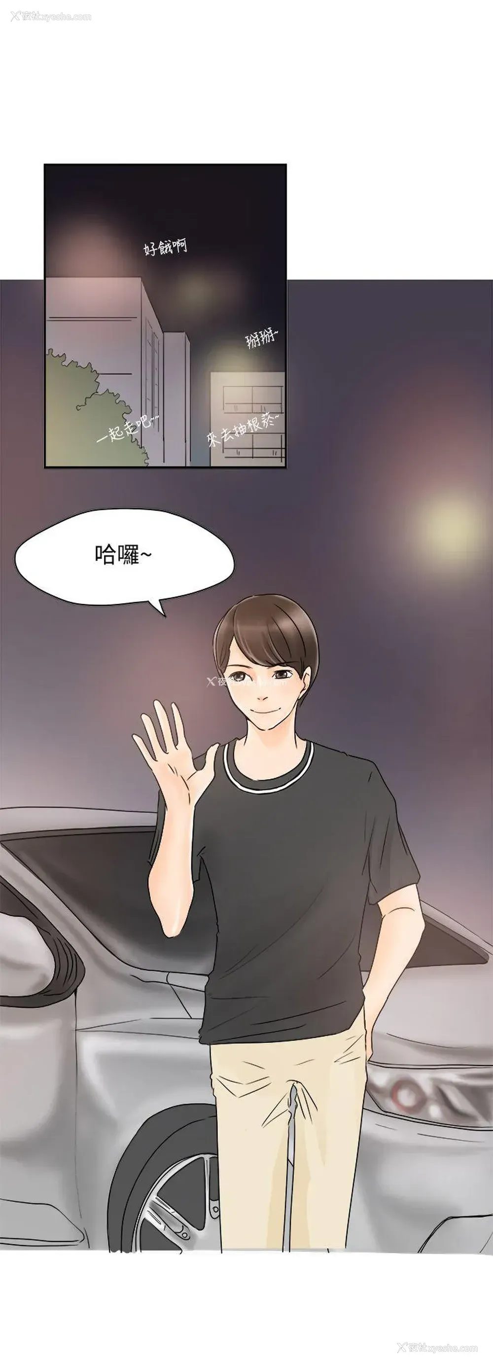 10P - 男人驯兽师
