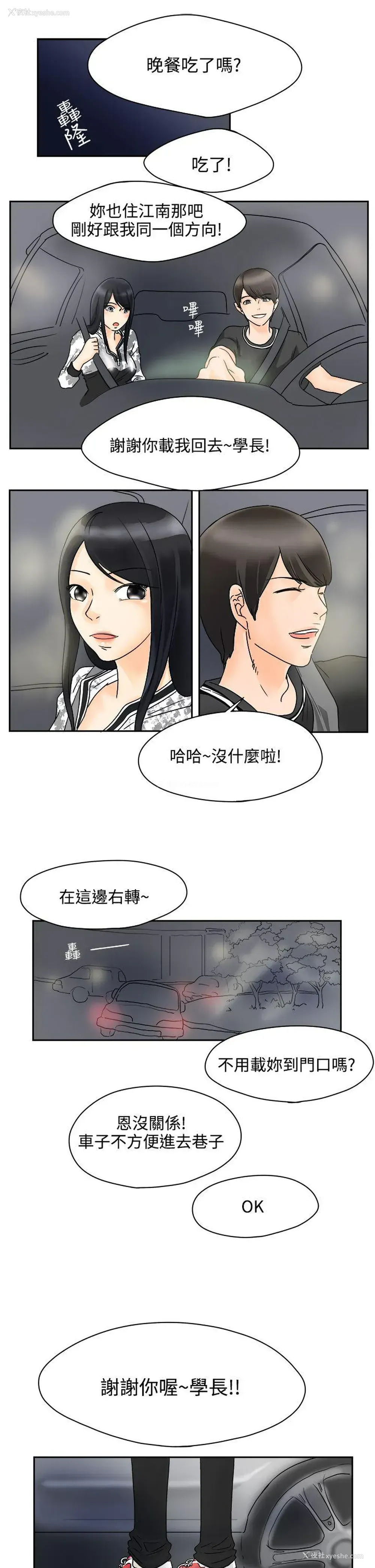 11P - 男人驯兽师