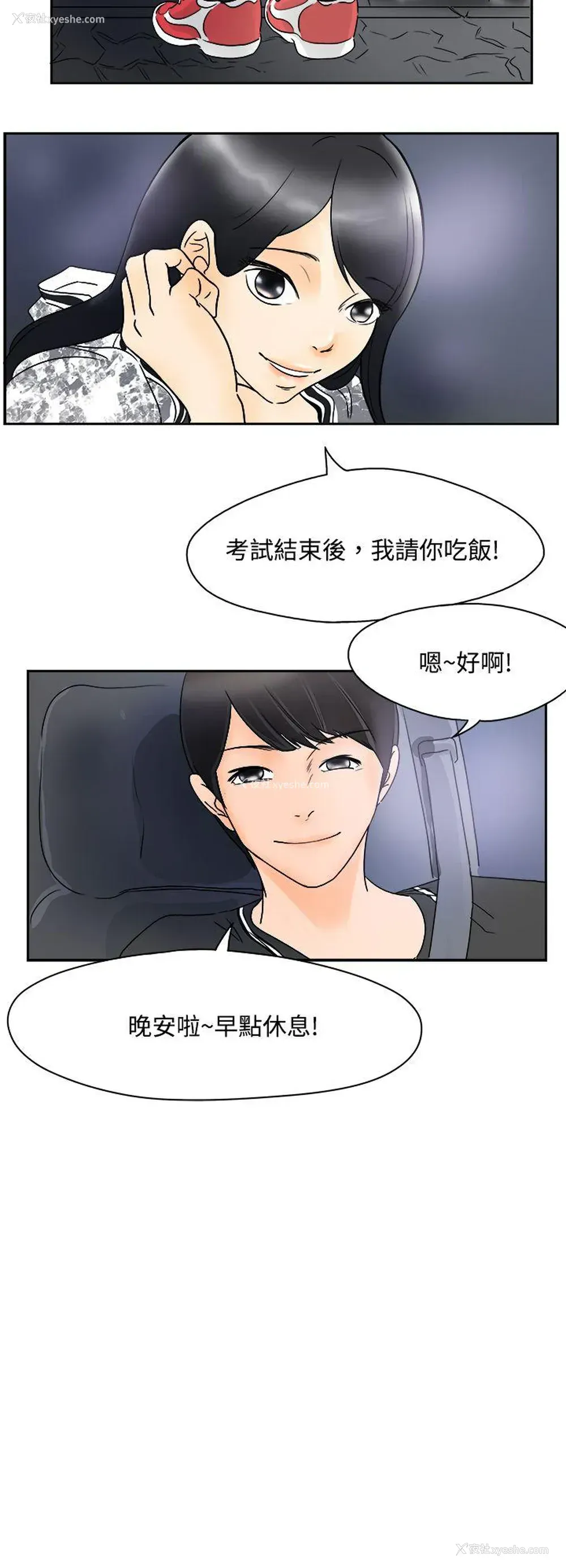 12P - 男人驯兽师