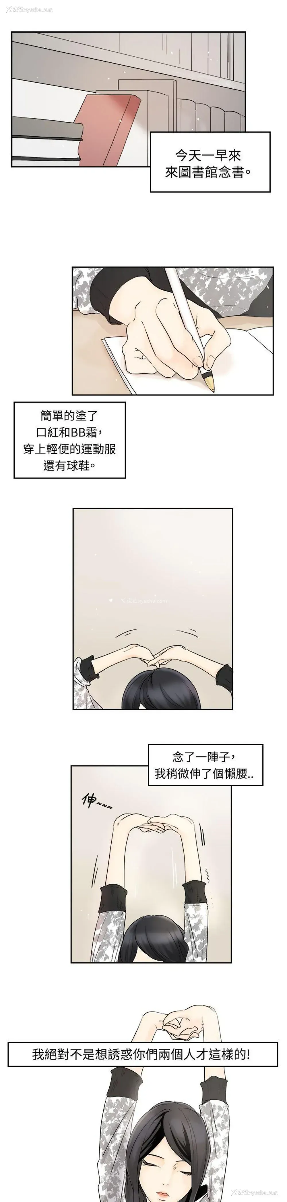 1P - 男人驯兽师