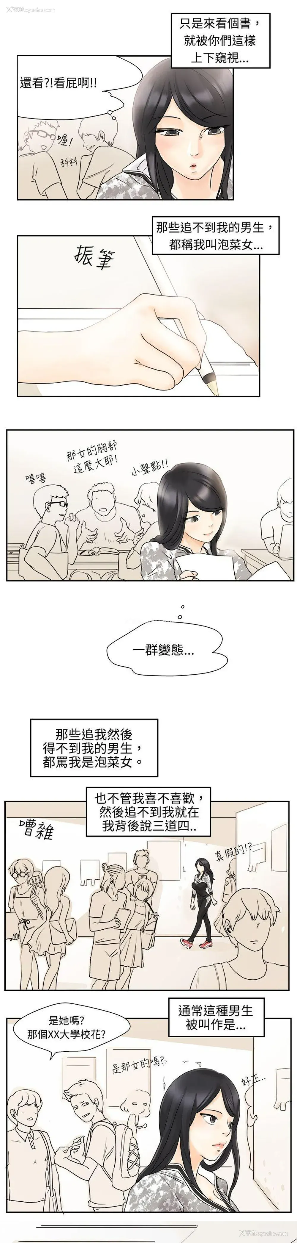 3P - 男人驯兽师