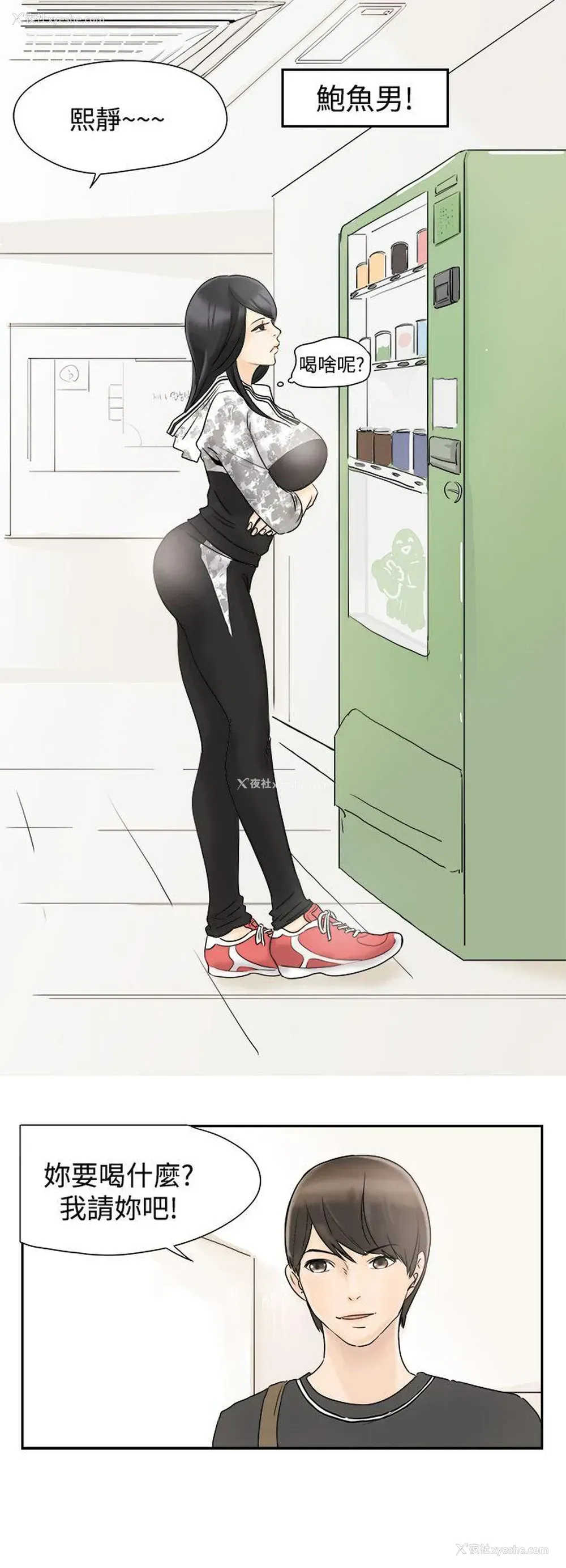 4P - 男人驯兽师