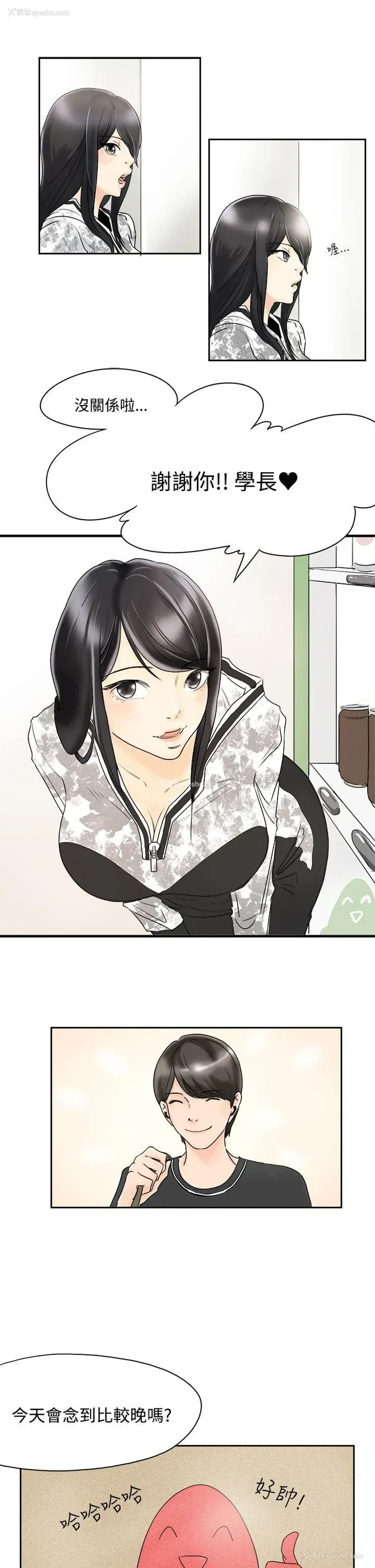 5P - 男人驯兽师