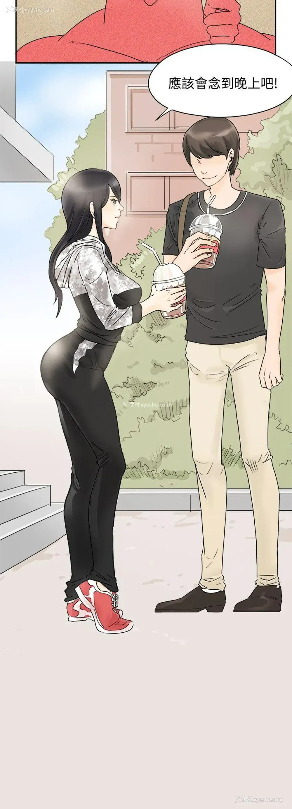 6P - 男人驯兽师