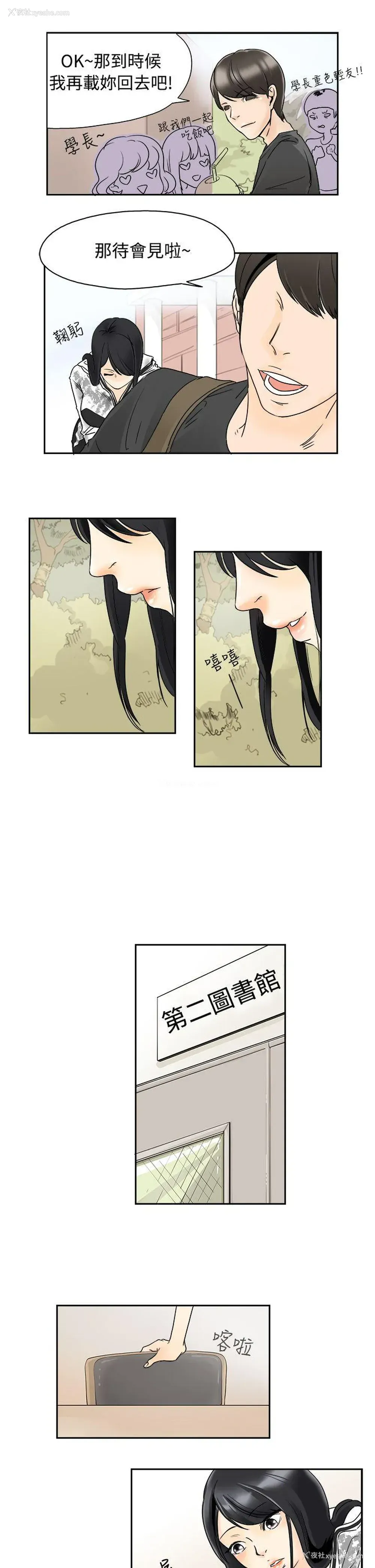 7P - 男人驯兽师
