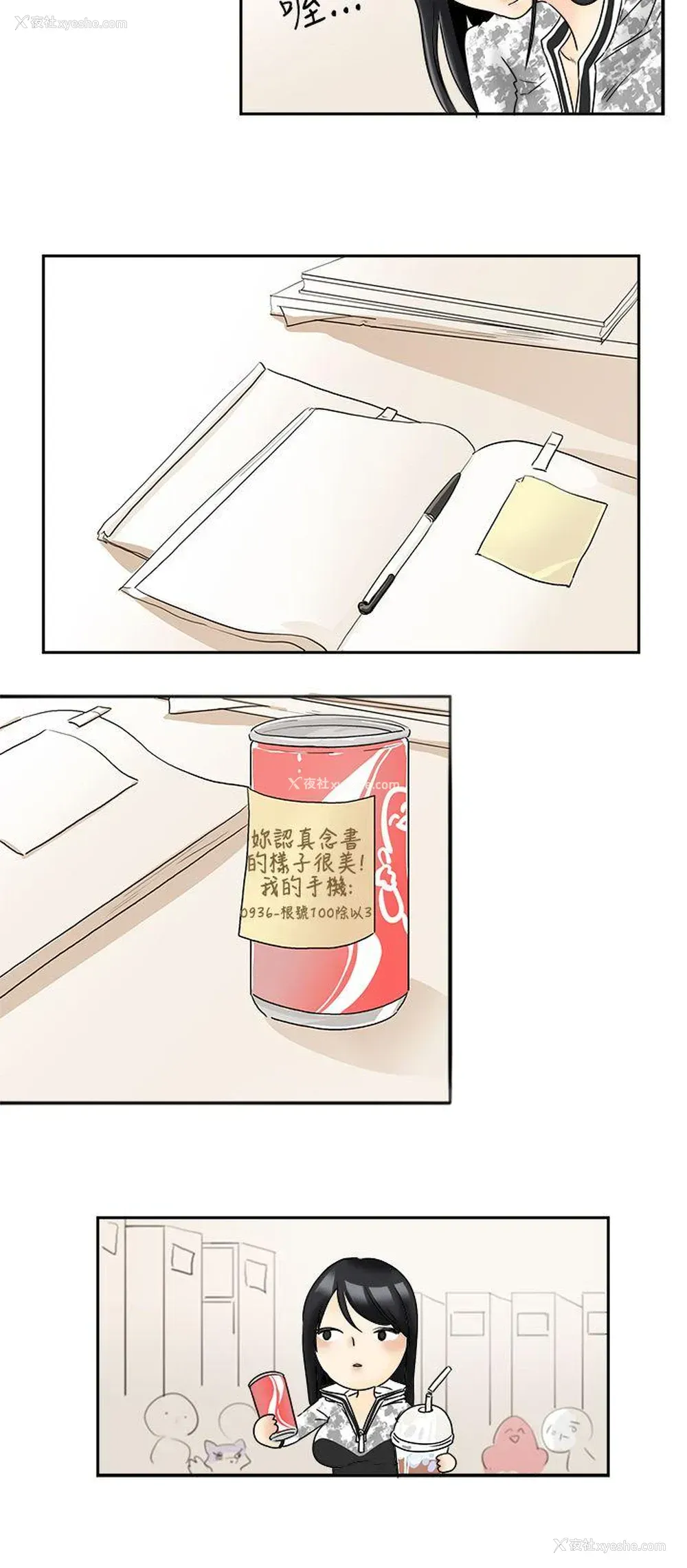 8P - 男人驯兽师