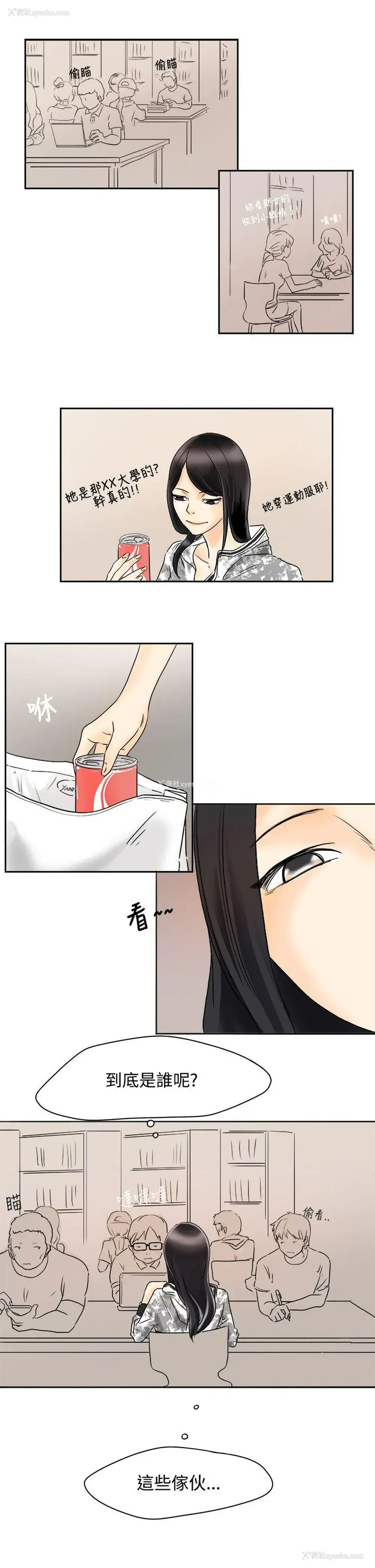 9P - 男人驯兽师