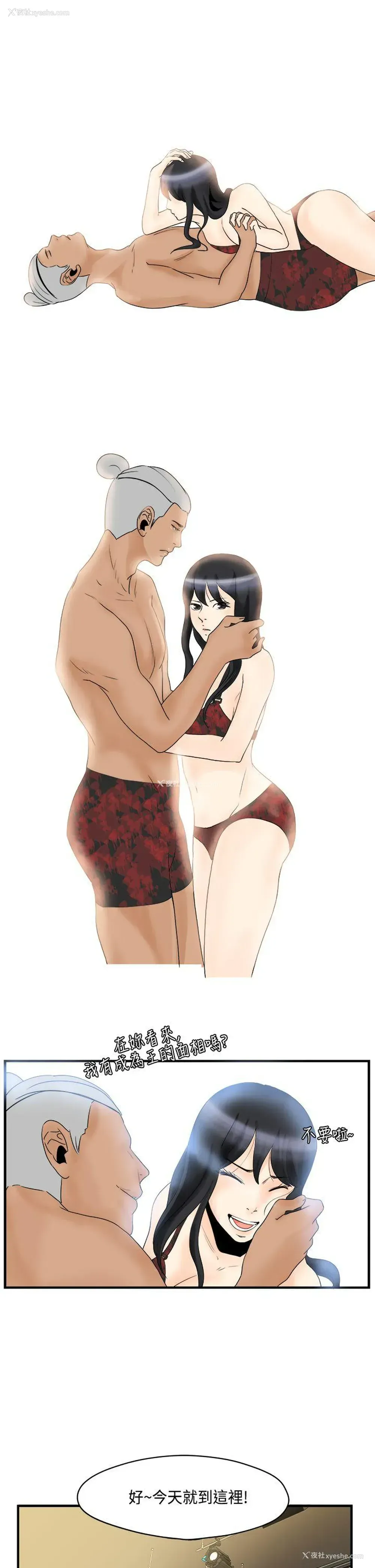 13P - 男人驯兽师