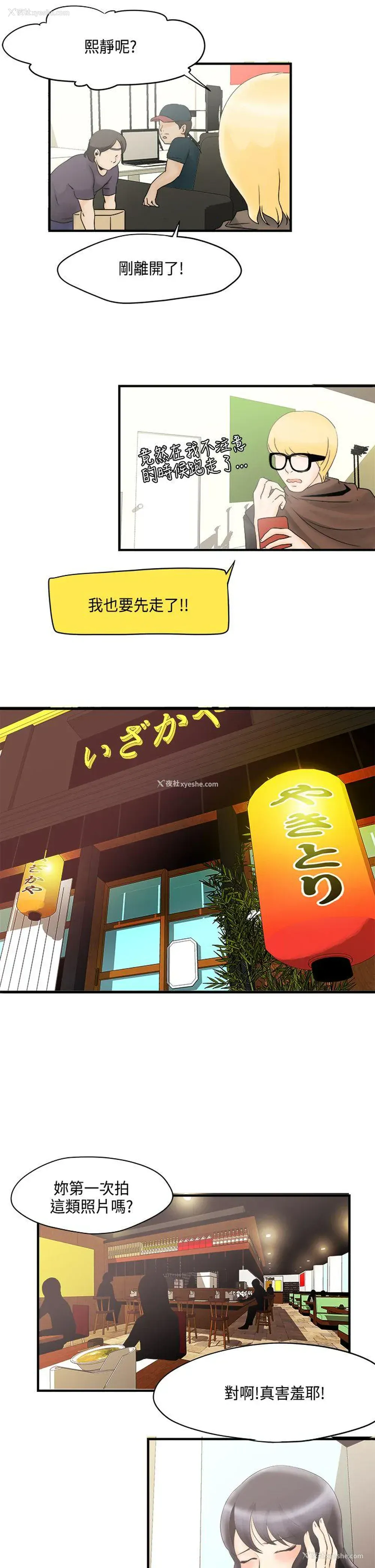 15P - 男人驯兽师
